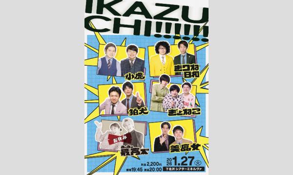 星守紗凪 誕生日イベント 「星盛祭・誕 2021」【一部】 in東京