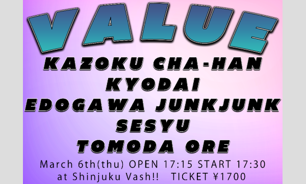 3/6 VALUE in東京イベント