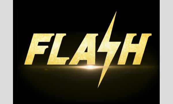 2/10 FLASH in東京イベント
