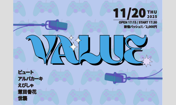 11/20 VALUE イベント画像1