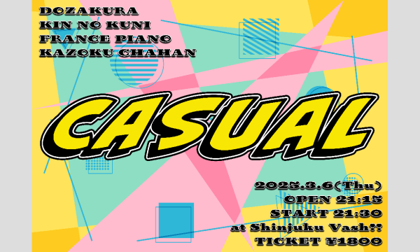 3/6 CASUAL in東京イベント