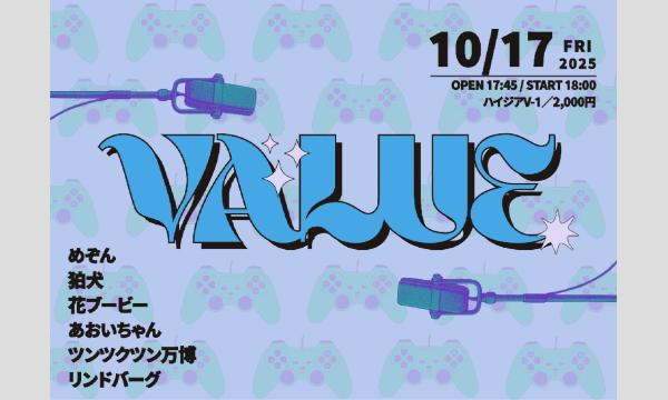 めぐ ※10月18日までにお届け 遠坂めぐ 初のホールワンマンライブ2025 〜日が沈むまで