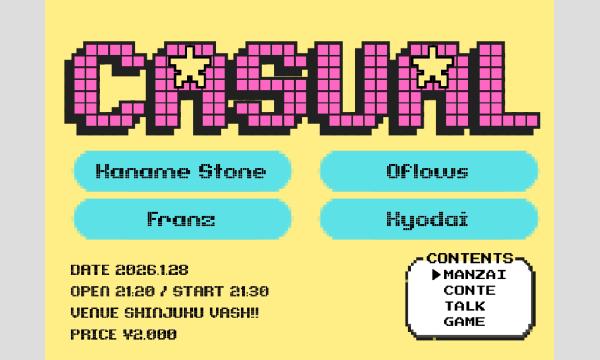 1/28 CASUAL in東京イベント