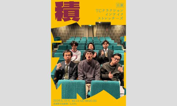 小高佐季子女流初段＆鎌田美礼女流2級 クリスマスイベント in東京