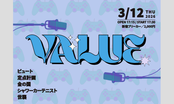 3/12 VALUE in東京イベント