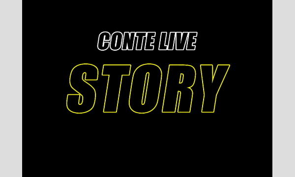 8/6 STORY in東京イベント