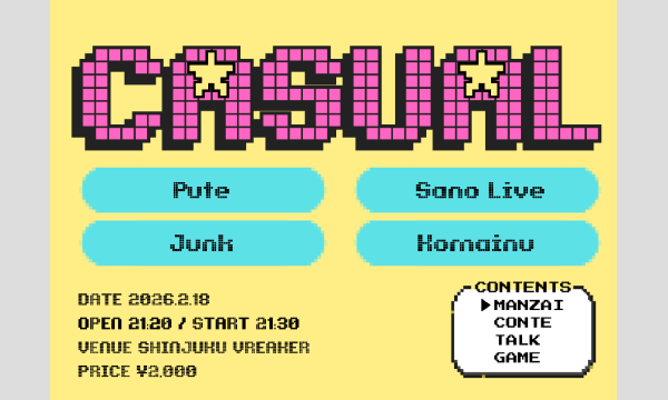 2/18 CASUAL in東京イベント