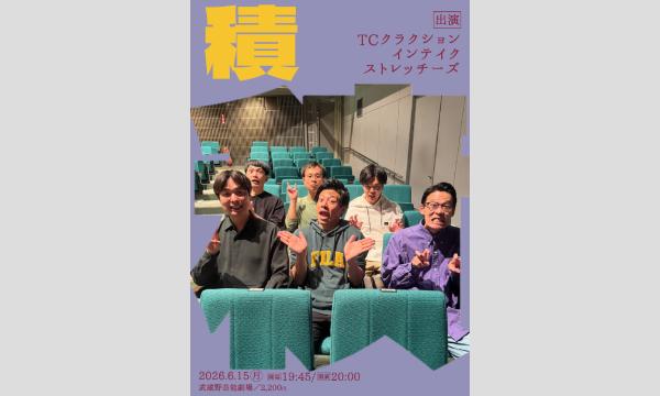 福島泰樹 短歌絶叫コンサート」 in東京 - パスマーケット