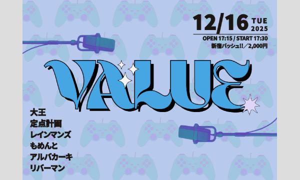 12/16 VALUE in東京イベント