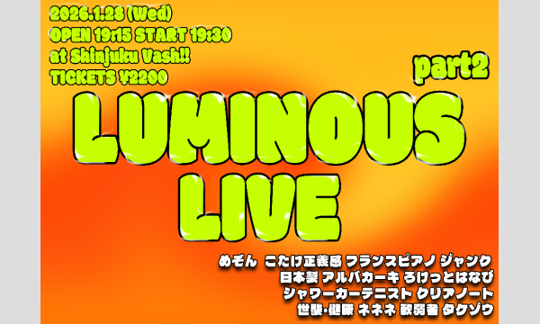 1/28 ルミナスライブ 2部 in東京イベント