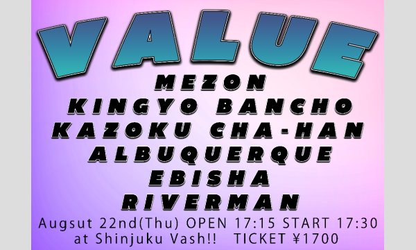 8/22 VALUE in東京イベント