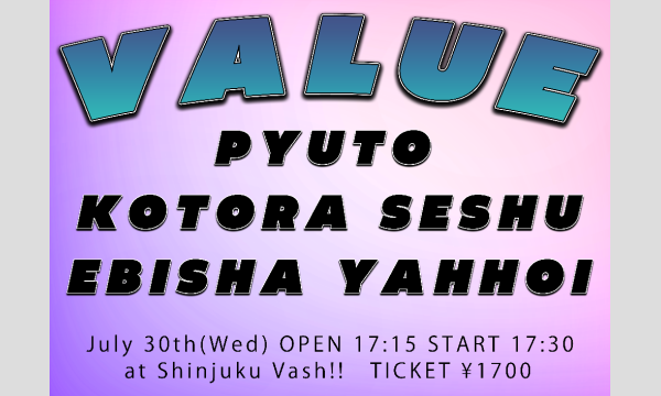 7/30 VALUE in東京イベント