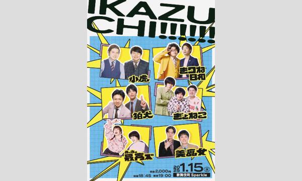 鎌田美礼女流2級　小高佐季子女流初段　コラボ扇子 両国将棋センター on X: 