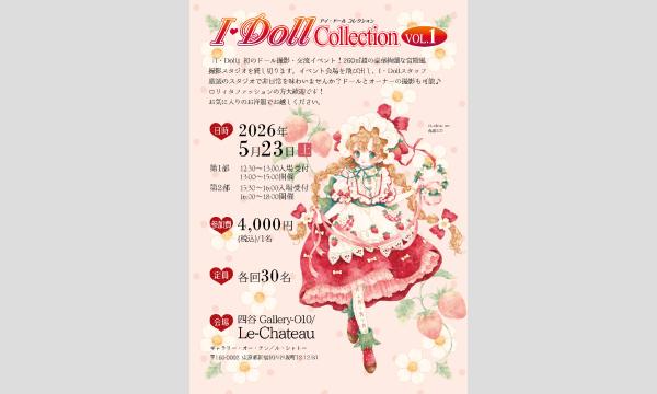 I・Doll Collection VOL.1 in東京 - パスマーケット