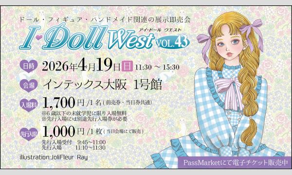 I・Doll West VOL.43