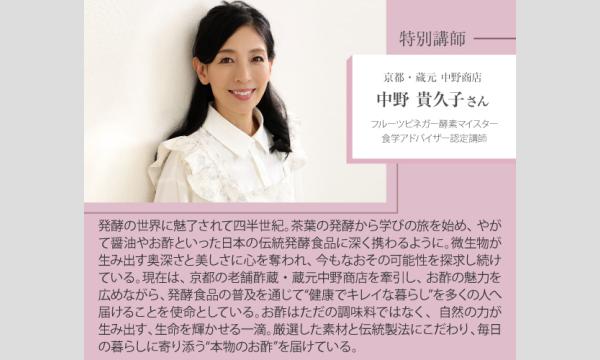 輝きを増す50代からの美活体験　第2章 イベント画像1