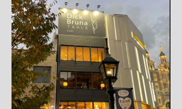 2026年3月5日開講　J.S.A．ソムリエ・ワインエキスパート資格習得講座～テイスティング講座付き～ in兵庫イベント