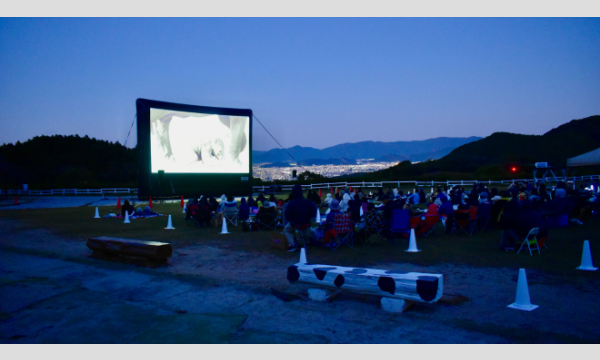 バンフ・マウンテン・フィルム・フェスティバル イン ジャパン2024九州  OPEN AIR[福岡特別プログラム] イベント画像2