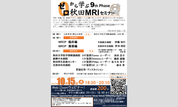 高橋広樹さんサイン色紙プレゼント！3名様 - パスマーケット