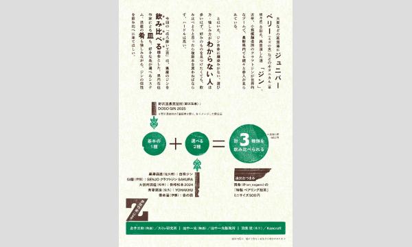 [4/17発売開始]工芸の五月2025[第13回ほろ酔い工芸] イベント画像3