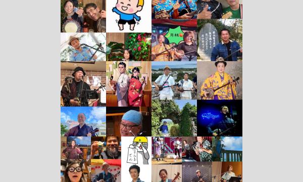 第49回ぱいかじ銀座三線オープンマイク（12月） in東京イベント