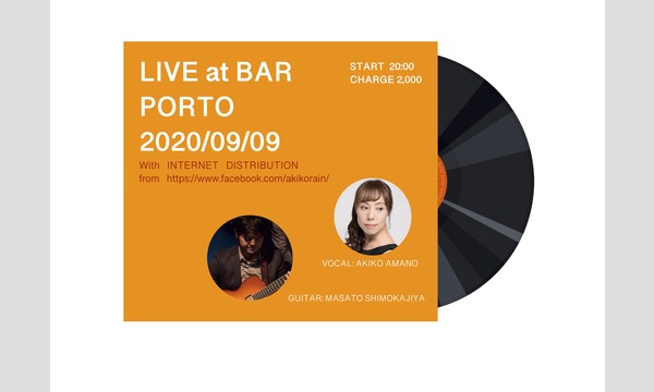 雨野亜希子　LIVE＆配信  〜古いレコードのように〜 in東京イベント