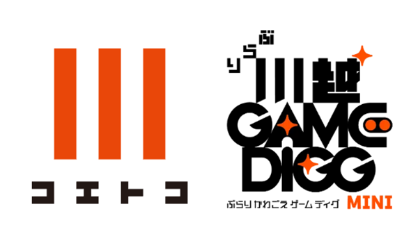 コエトコクリエイターズ＋ぶらり川越GAMEDIGG MINI in 川越まつり in埼玉イベント