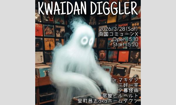 怪談ディグラー Vol.4 in東京イベント