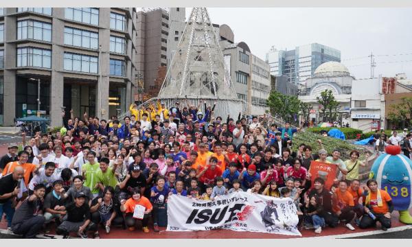 いすー１GP愛知一宮大会 イベント画像2