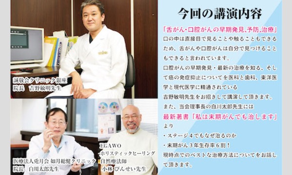 NPOæ³äºº çµ±åå»å­¦å¥åº·å¢é²ä¼ ç¬¬17å å¬éè¬æ¼ä¼ãèããã«ã¤ãã¦ãã¾ããã®äºé²ãæ©æçºè¦ã«ã¤ãã¦ ã¤ãã³ãç»å1