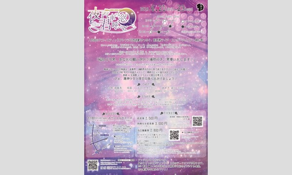 精神少女One-Man Live -Third Tale-「夜汽車の窓辺に君呼べど」 イベント画像2