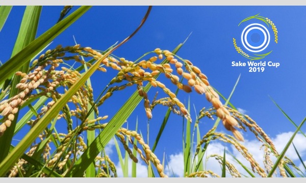 Sake World Cup 2019 東京 TOKYO イベント画像2