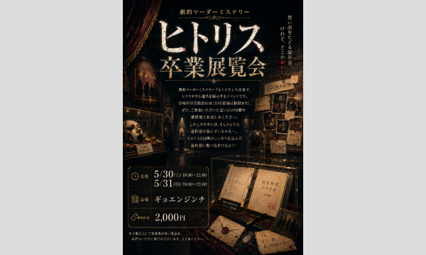 アニマルカードゲーム プレイマット ファンミーティング 2025 in 東京 アニマルカードゲームファンミーティング2025 in 東京 in東京 - パス