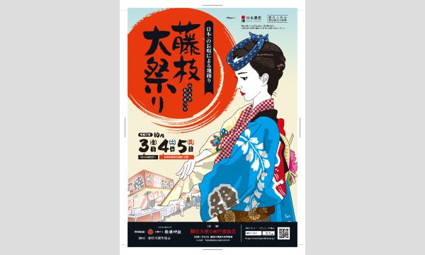 藤枝大祭り　白子区　中老団　結団式　2025.09.13(土) in静岡イベント