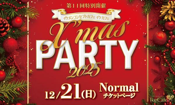 IkeCafe Xmas PARTY 2025 【21日(日)NORMAL】 イベント画像1