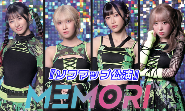 【11/18 18:30 配信】MEMORI『ソフマップ公演』 in東京イベント