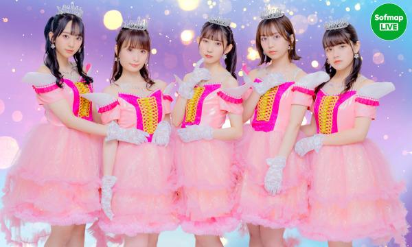 【11/2 18:30 観覧】放課後プリンセス 〜水曜定期公演 『winter princess』 リリースイベント〜 in東京イベント