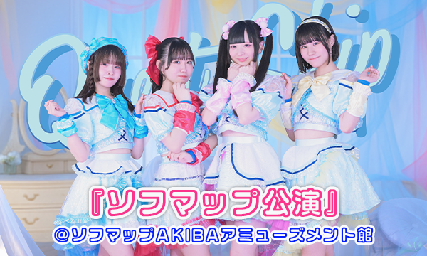 【11/7 18:40 来場チケット】Quest Ship『ソフマップ公演』 in東京イベント