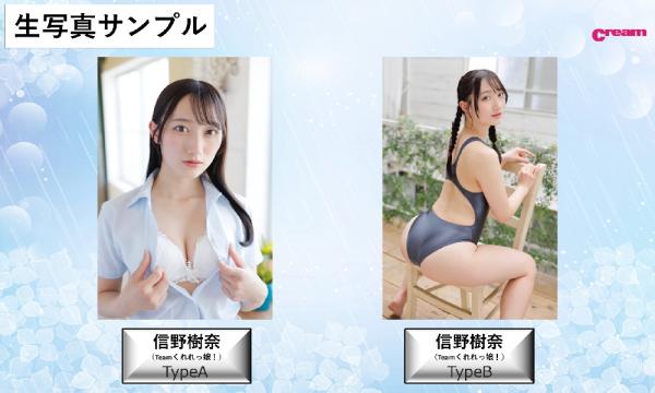 【通販特設ページ】『クリーム2026年6月号』特典付 イベント画像2