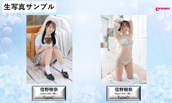 【通販特設ページ】『クリーム2026年6月号』特典付 イベント画像3