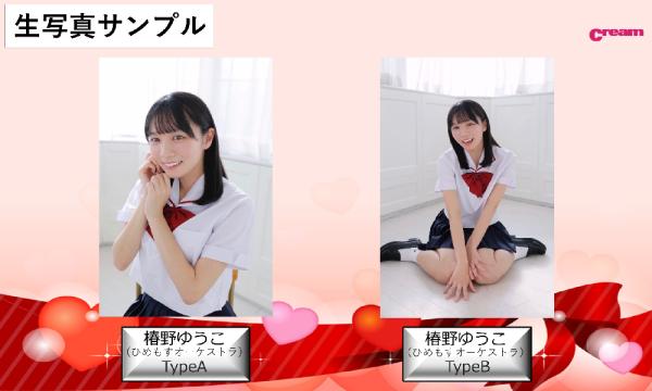 【通販特設ページ】『クリーム2026年2月号』特典付 イベント画像2