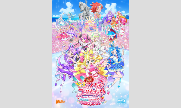 映画キミとアイドルプリキュア♪ お待たせ！キミに届けるキラッキライブ！Blu-ray＆DVD発売記念イベント in東京イベント