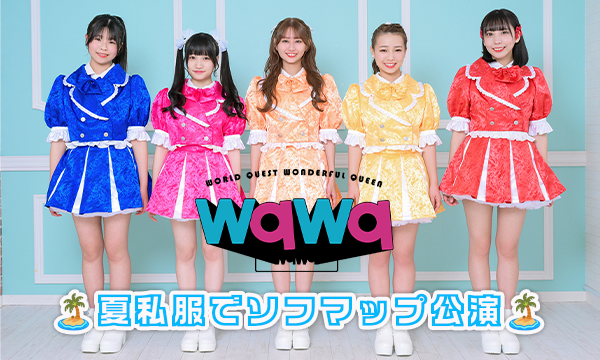 【8/5 18:00 オンライン特典】wqwq『夏私服でソフマップ公演』 in東京イベント