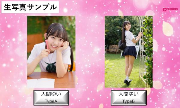 通販特設ページ】『クリーム2025年12月号』特典付 - パスマーケット