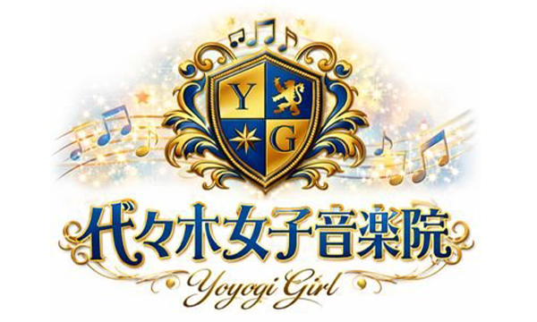 【4/8 18:30 来場チケット】代々木女子音楽院『ソフマップ公演』 in東京イベント