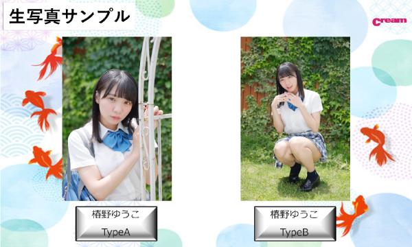【通販特設ページ】『クリーム2025年8月号』特典付 イベント画像2
