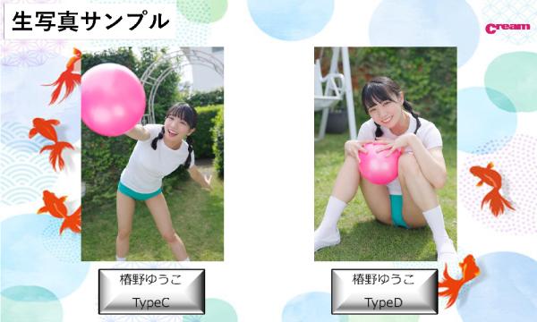 【通販特設ページ】『クリーム2025年8月号』特典付 イベント画像3