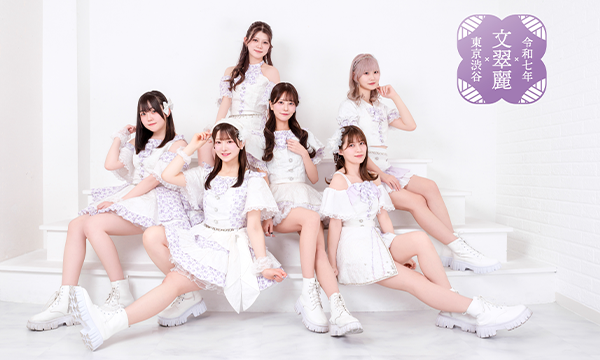 【6/9 19:00 配信】文翠麗『ソフマップ公演』