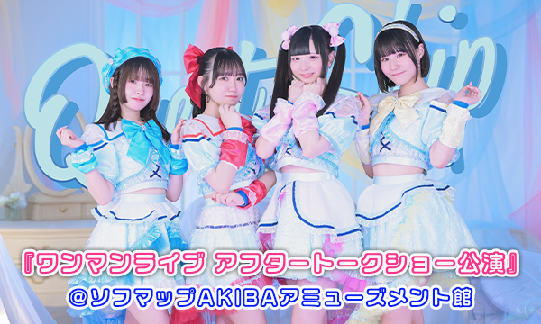 【9/19 18:40 来場チケット】Quest Ship『ワンマンライブ アフタートークショー公演』 in東京イベント