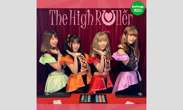 【10/8 19:00配信】The High Roller「ハタチアマリヒトツ」メジャーリリース記念LIVE